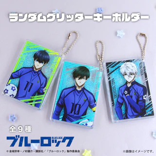 ブルーロック ランダムグリッターキーホルダー