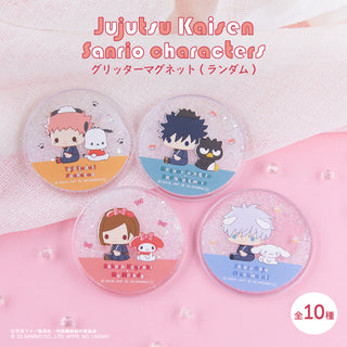 【予約：12月中旬以降順次発送】呪術廻戦 渋谷事変 × サンリオキャラクターズ トレーディング グリッターマグネット