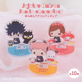 【予約：12月中旬以降順次発送】呪術廻戦 渋谷事変 × サンリオキャラクターズ ゆらゆらアクリルフィギュア