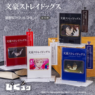 文豪ストレイドッグス 場面写アクリルスタンド ぴくスタ