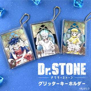 Dr.STONE グッズ グリッターキーホルダー