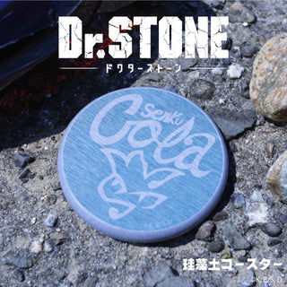 Dr.STONE グッズ 珪藻土コースター