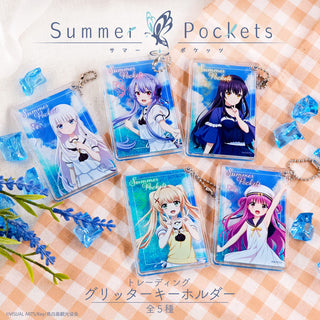 Summer Pockets トレーディング グリッターキーホルダー