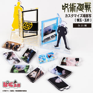 呪術廻戦 BIGどこスタ