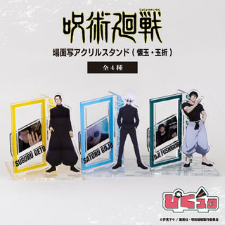 呪術廻戦 アクリルブロック