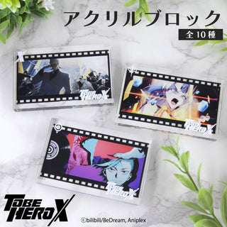 TO BE HERO X 場面写アクリルブロック