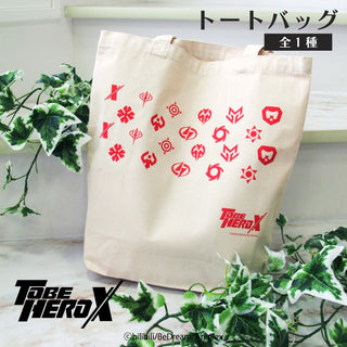 TO BE HERO X トートバック