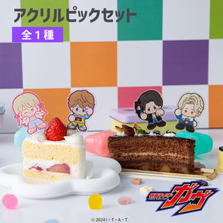仮面ライダーガヴ グッズ アクリルピックセット