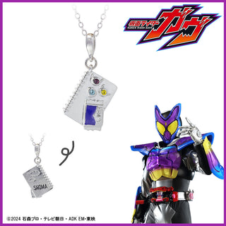 【お取り寄せ商品】仮面ライダーガヴ グッズ ネックレス ショウマ ガヴ