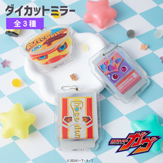 仮面ライダーガヴ グッズ ダイカットミラー