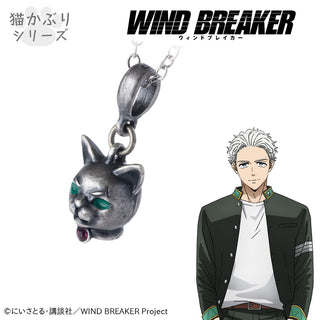 【お取り寄せ商品】 WIND BREAKER ネックレス 梅宮 一