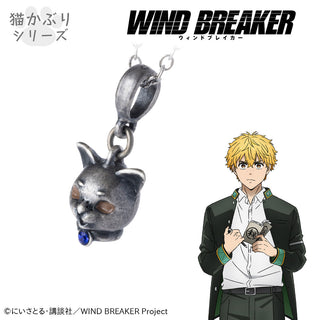 【お取り寄せ商品】 WIND BREAKER ネックレス 楡井 秋彦