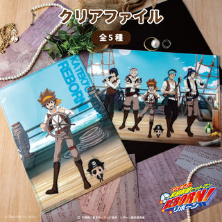 家庭教師ヒットマンREBORN! 描き下ろし パイレーツ グッズ クリアファイル