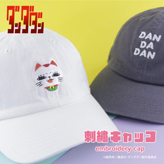 TVアニメ『ダンダダン』 刺繍キャップ