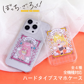 【予約：2月上旬以降順次発送】ぼっち・ざ・ろっく！ グッズ 全機種対応 ハードケース