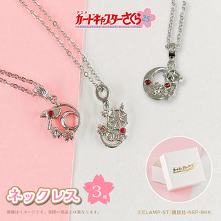 カードキャプターさくら 25周年 ネックレス