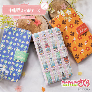 カードキャプターさくら 手帳型スマホケース