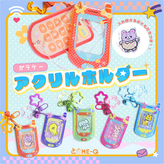 ガラケーアクリルホルダー