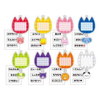 あにまる名札チャーム