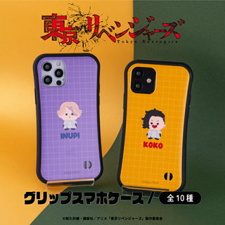 東京リベンジャーズ 第四弾 耐衝撃グリップケース