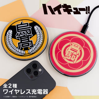 ハイキュー!! ワイヤレス充電器