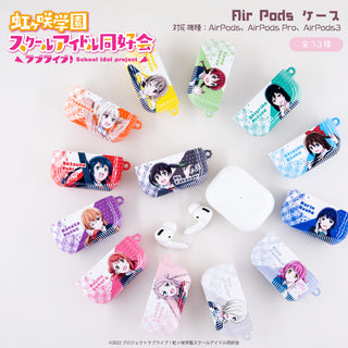 ラブライブ！ 虹ヶ咲学園スクールアイドル同好会 AirPods AirPods Proケース