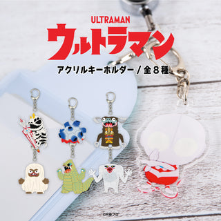 ウルトラマン アクリルキーホルダー