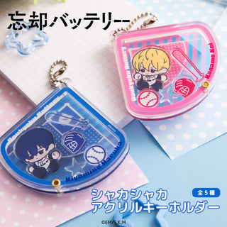 忘却バッテリー シャカシャカアクリルキーホルダー