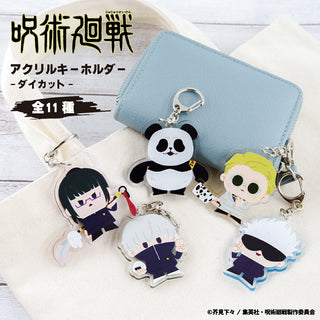 呪術廻戦 アクリルキーホルダー ダイカット デザイン