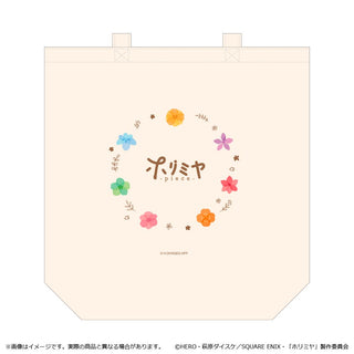 ホリミヤ -piece- トートバッグ A4サイズ