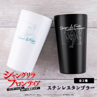 TVアニメ『シャングリラ・フロンティア』 ステンレス サーモタンブラー