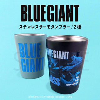 映画 BLUE GIANT サーモタンブラー