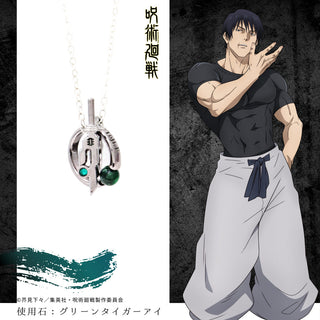 【お取り寄せ商品】呪術廻戦 天然石ネックレス 伏黒甚爾