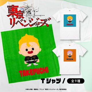 東京リベンジャーズ 第四弾 Tシャツ キッズ レディース メンズ