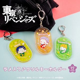 ぷにきゅ～と 東京リベンジャーズ 第三弾 ラメ入りアクリルキーホルダー