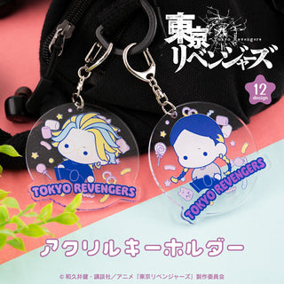 ぷにきゅ～と 東京リベンジャーズ 第三弾 アクリルキーホルダー