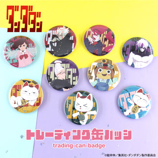 劇場版 呪術廻戦 0 ランダム缶バッジ