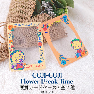 コジコジ COJI-COJI Flower Break Time 硬質カードケース